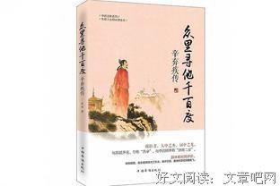 不信人间有白头：辛弃疾传读后感锦集