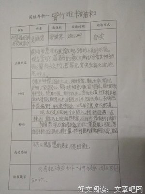 星辰大海好词好句