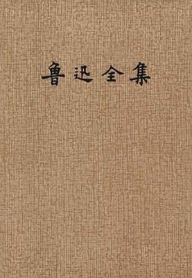 我们不一看时出水，年往失也要彷徨名句欣赏