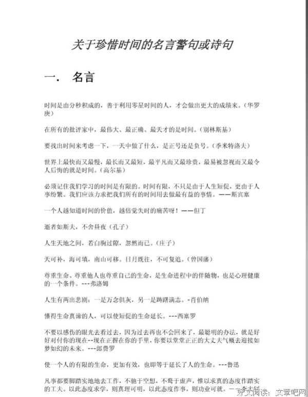 现代词句经典名句