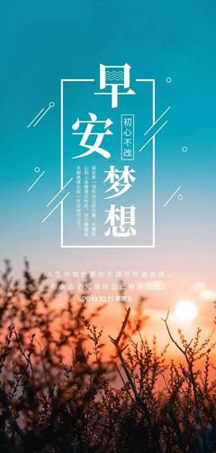 立于的为心语句