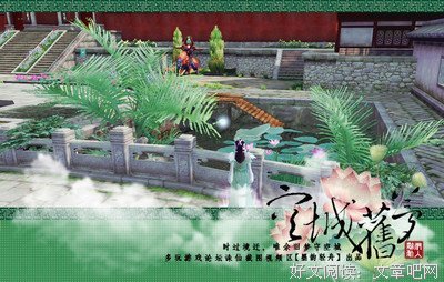 空城旧梦经典名句