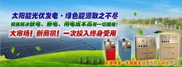 有关光伏能源的句子