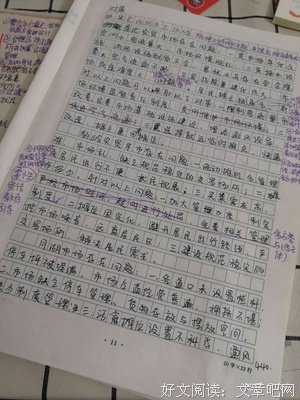 有关带上人考作文材料的句子