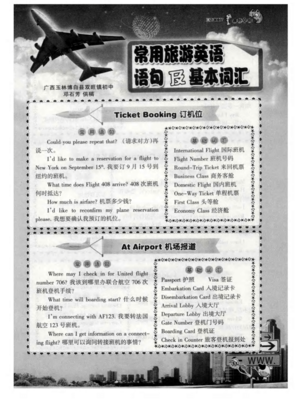 关于英文情把为发墙的句子