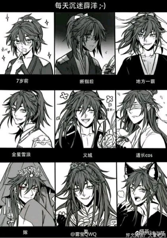 魔道祖薛也经典的句子