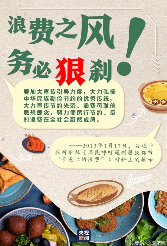 有关惜的句子