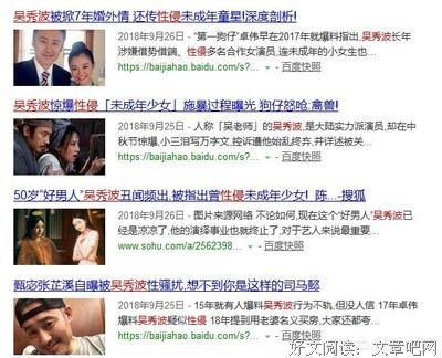 关于吴秀波名言大全