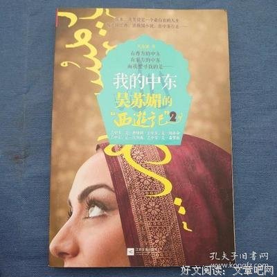 关于吴苏媚名言大全