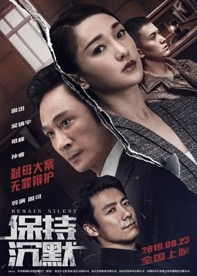 关于吴镇宇名句欣赏