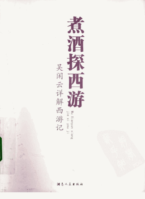 有关吴闲云名人名言