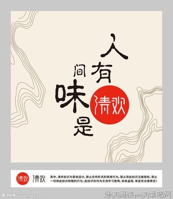 最经典的《清欢》佳句摘抄