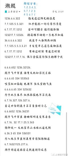 《溯鲲》语录摘抄