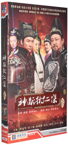 《神断狄仁杰》的观后感大全
