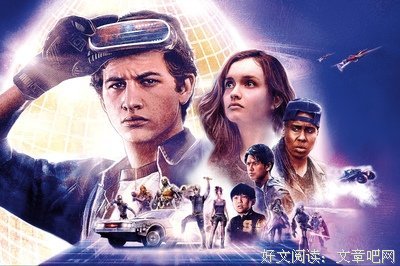 《头号玩家》观后感精选