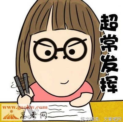 关于高考作文的优美句子