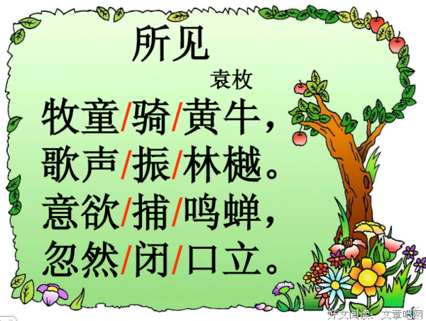 古诗