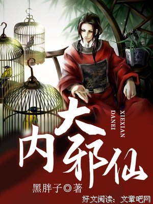 大内风考优美的句子