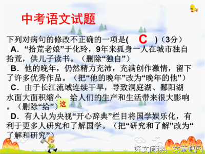 代价与交换句子