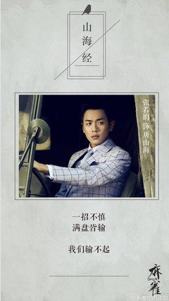 最全的唐山海精彩语录