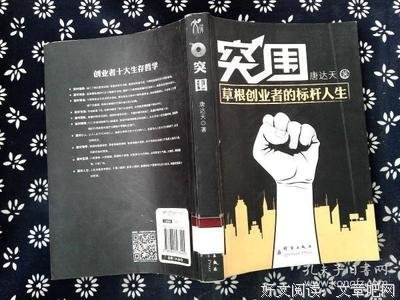 有关唐达天名言
