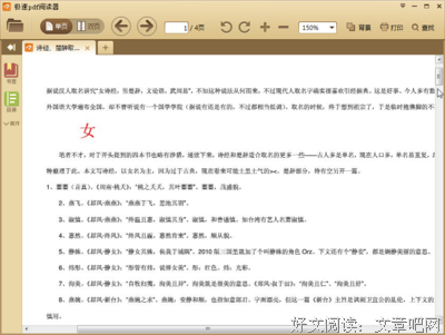 2019四叶草的名言