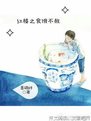 关于墨锦妤经典名句