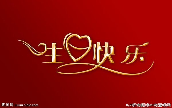 最经典的《生日》经典语录