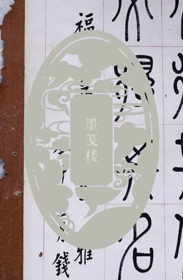 《画心》名句欣赏