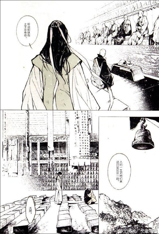 最新的《白蛇》小说书摘大全