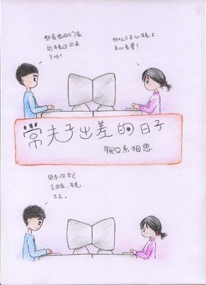 最新的《百科》动漫语录