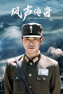 《风声传奇》的影评大全