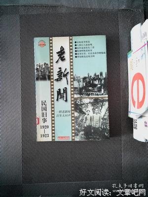 《民国往事》好看吗？经典观后感锦集