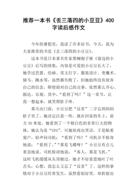 千字文：彩图注音版的读后感大全