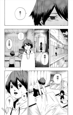 《漫画说生命的故事》读后感精选