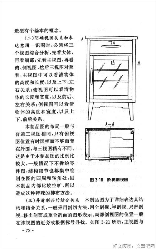 园丁与木匠读后感1000字