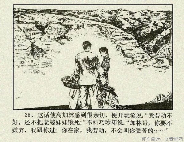 《路遥的时间》读后感1000字