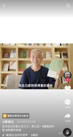 《戴建业精读世说新语》读后感100字