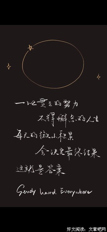 《天才基本法》读后感摘抄