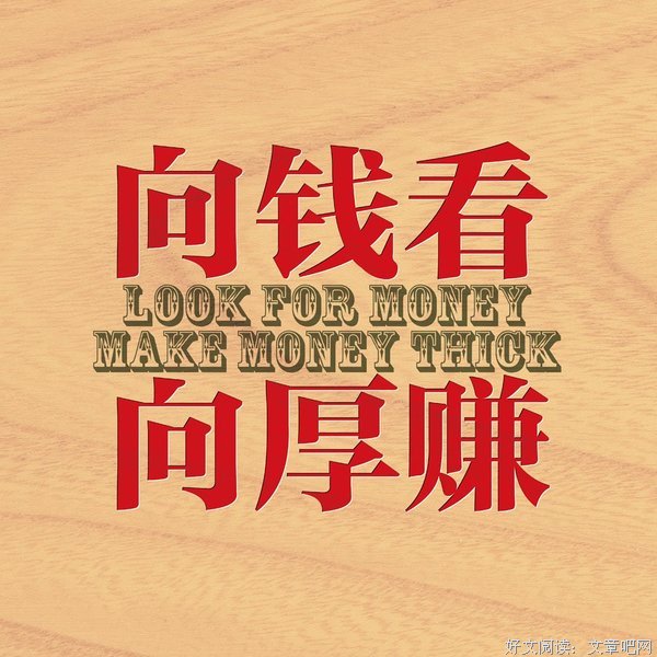 财富自由读后感锦集