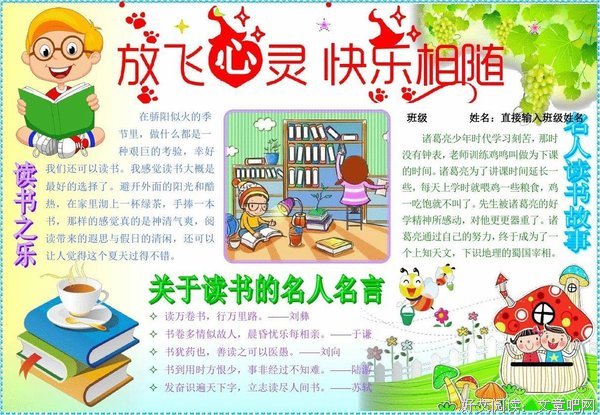 《相亲中毒》读后感1000字