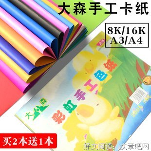 《轻松培养数学感的折纸书：3-5岁》读后感摘抄