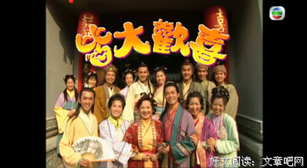 皆大欢喜的名人名言