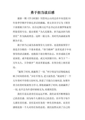 权力与领导读后感精选