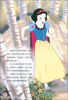 少儿英汉双语图解单词书读后感精选