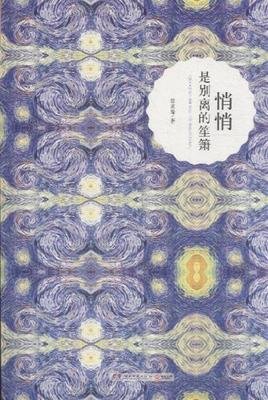 无声无息的句子