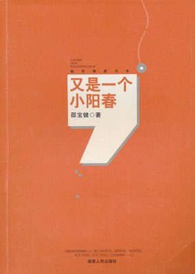 初冬小阳春读后感锦集