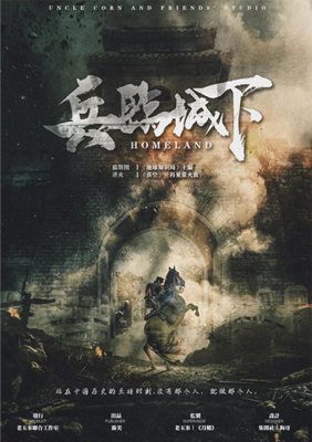 《兵临城下》经典影评集