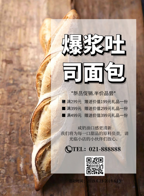 《吐司》影评100字