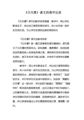 有关反思明志的句子